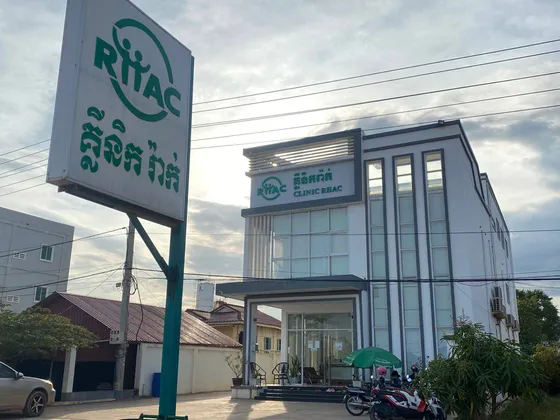 Clinic RHAC Kampot - គ្លីនិករ៉ាក់ ខេត្តកំពត