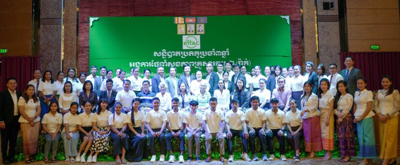 សន្និបាតប្រតិភូប្រចាំ៣ឆ្នាំរបស់អង្គការថែទាំសុខភាពគ្រួសារកម្ពុជា «រ៉ាក់»