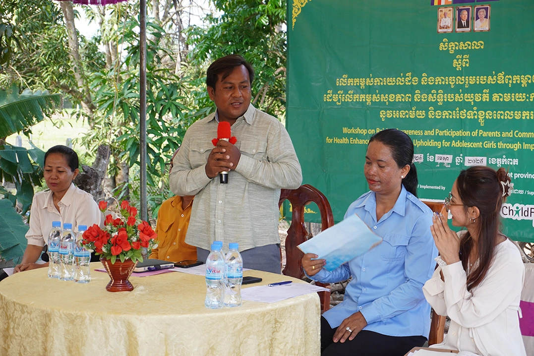 សិក្ខាសាលាស្តីពី «ការលើកកម្ពស់ការយល់ដឹង និងការចូលរួមរបស់ឪពុកម្តាយ និងសហគមន៍ ដើម្បីលើកកម្ពស់សុខភាព និងសិទ្ធិរបស់យុវតី តាមរយៈការធ្វើឱ្យប្រសើរឡើងនូវអនាម័យ និងការថែទាំងខ្លួនពេលមករដូវ»