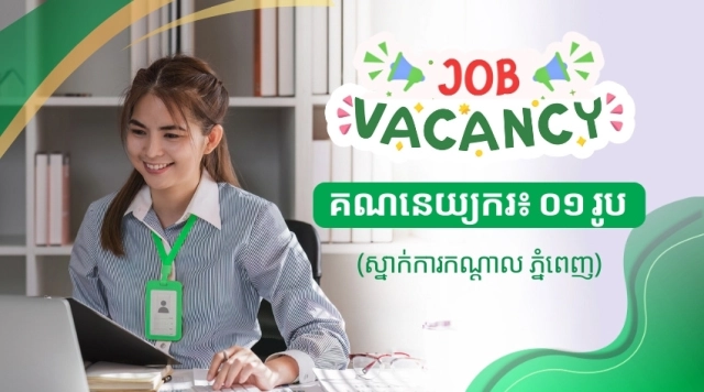 Job Vacancy: Accountant