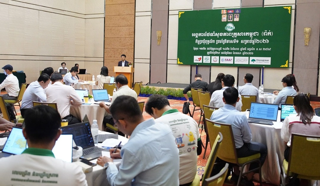 កិច្ចប្រជុំបុគ្គលិក ប្រចាំត្រីមាសទី១ សម្រាប់ឆ្នាំ២០២៦