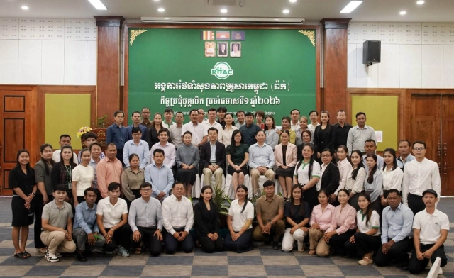 អង្គការរ៉ាក់រៀបចំកិច្ចប្រជុំបុគ្គលិកប្រចាំឆមាសទី១ ឆ្នាំ២០២៦ ដើម្បីពង្រឹងប្រសិទ្ធភាពការងារ គុណភាពកម្មវិធី និងការគ្រប់គ្រងហានិភ័យ