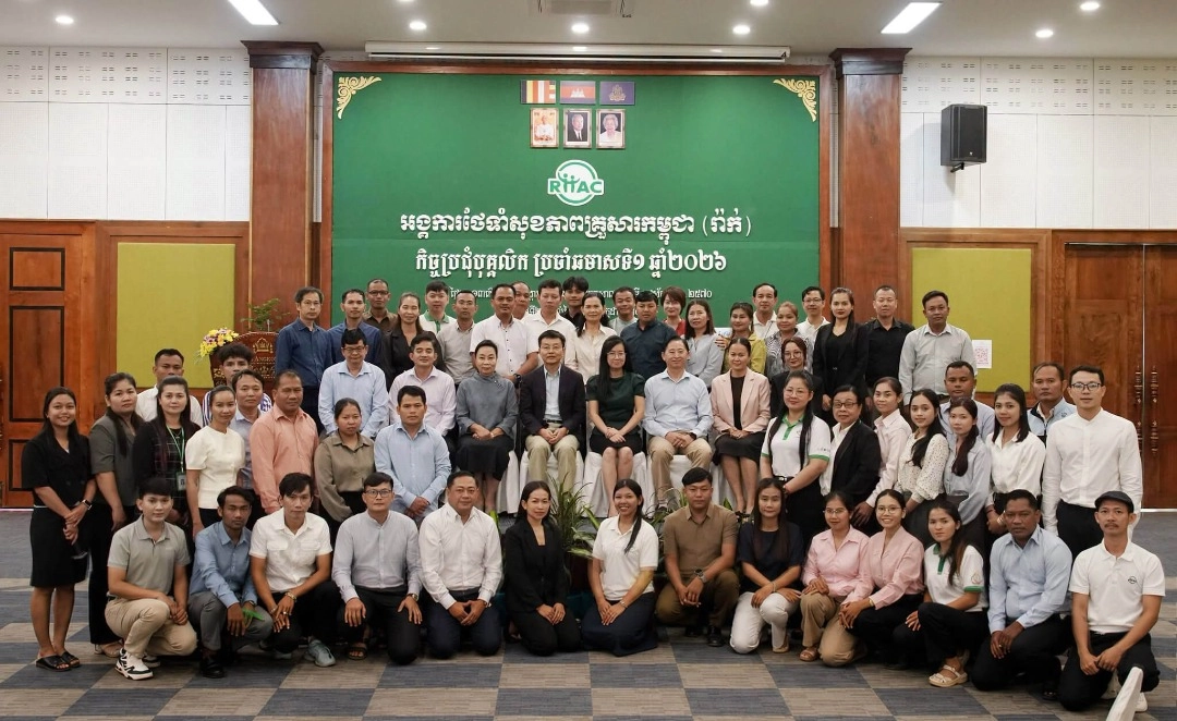 អង្គការរ៉ាក់រៀបចំកិច្ចប្រជុំបុគ្គលិកប្រចាំឆមាសទី១ ឆ្នាំ២០២៦ ដើម្បីពង្រឹងប្រសិទ្ធភាពការងារ គុណភាពកម្មវិធី និងការគ្រប់គ្រងហានិភ័យ